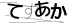CAPTCHA