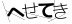 CAPTCHA