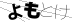 CAPTCHA