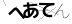 CAPTCHA