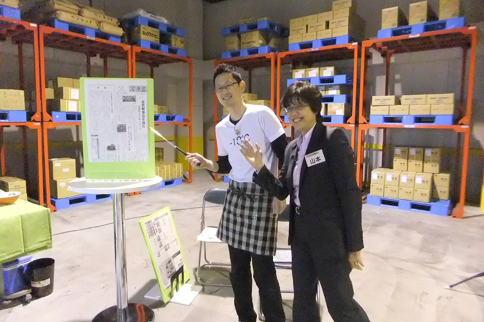 編集長プロフィール FrozenFoodPress