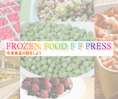 サイトマップ | FrozenFoodPress