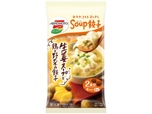 Soup餃子_生姜_G08