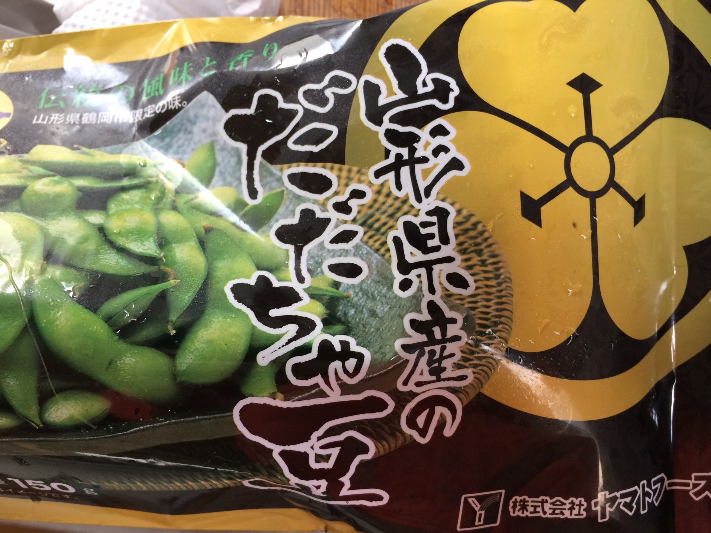 山形県鶴岡市限定の「だだちゃ豆」。オルニチンが普通の枝豆の倍だとか♪