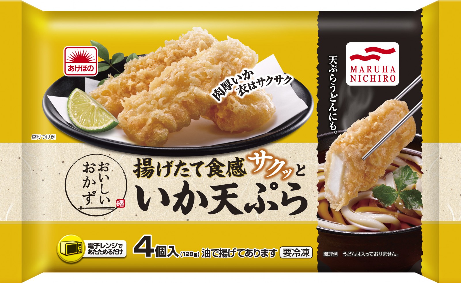 こんな 海老天ぷら が欲しかった レンジで揚げたての食感 そば うどんのトッピングに最適 Frozenfoodpress
