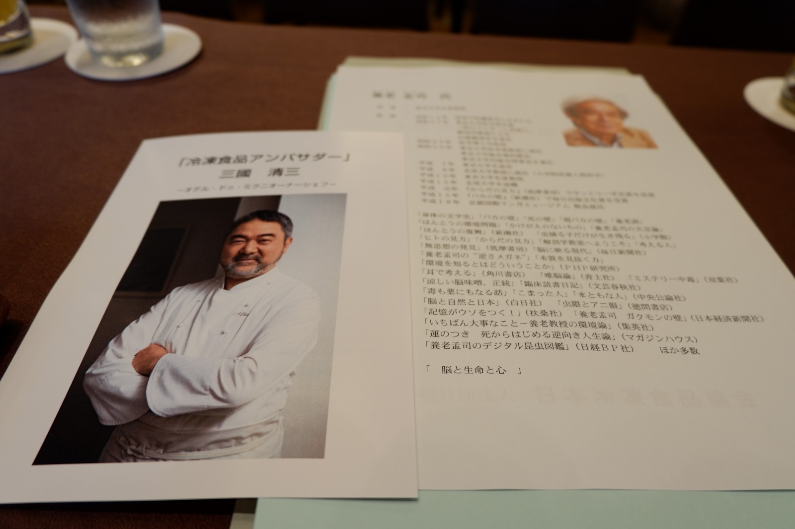 冷食協29年度総会、三國清三シェフが「冷凍食品アンバサダー」に