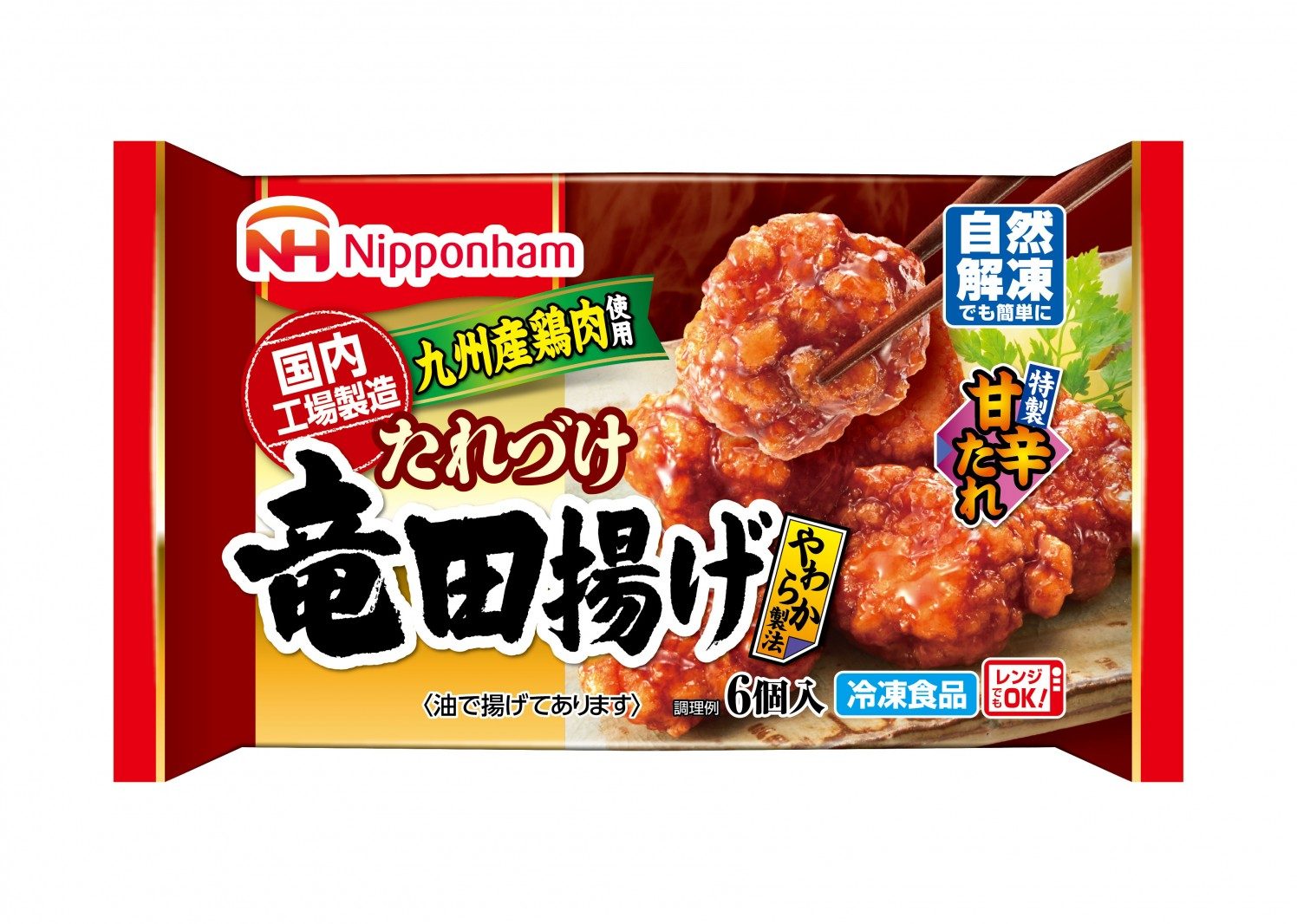 日本ハムブランド冷凍食品~人気ランキングTOP5ご紹介します | FrozenFoodPress