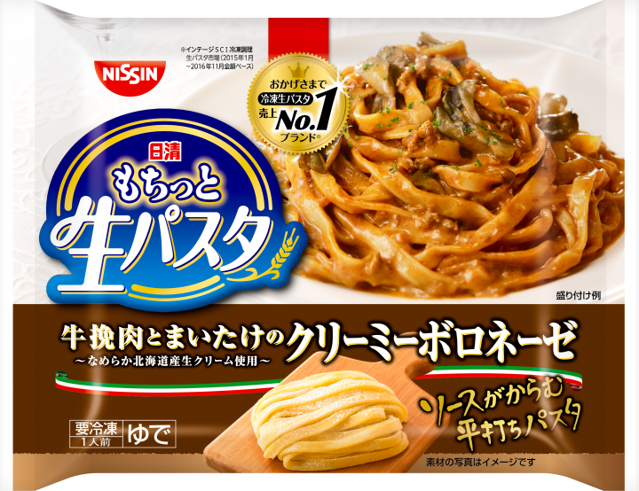 冷凍生パスタ№１はじめ日清食品冷凍のベスト５商品ご紹介。いずれも10億円超ヒット！