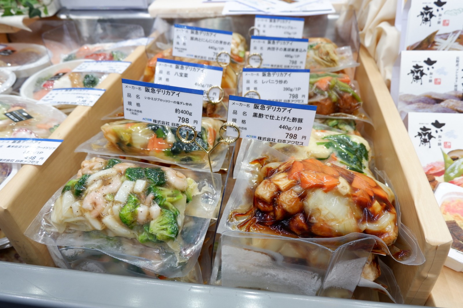 大阪発　惣菜製品の良いところを生かしたワンランクアップ冷凍食品