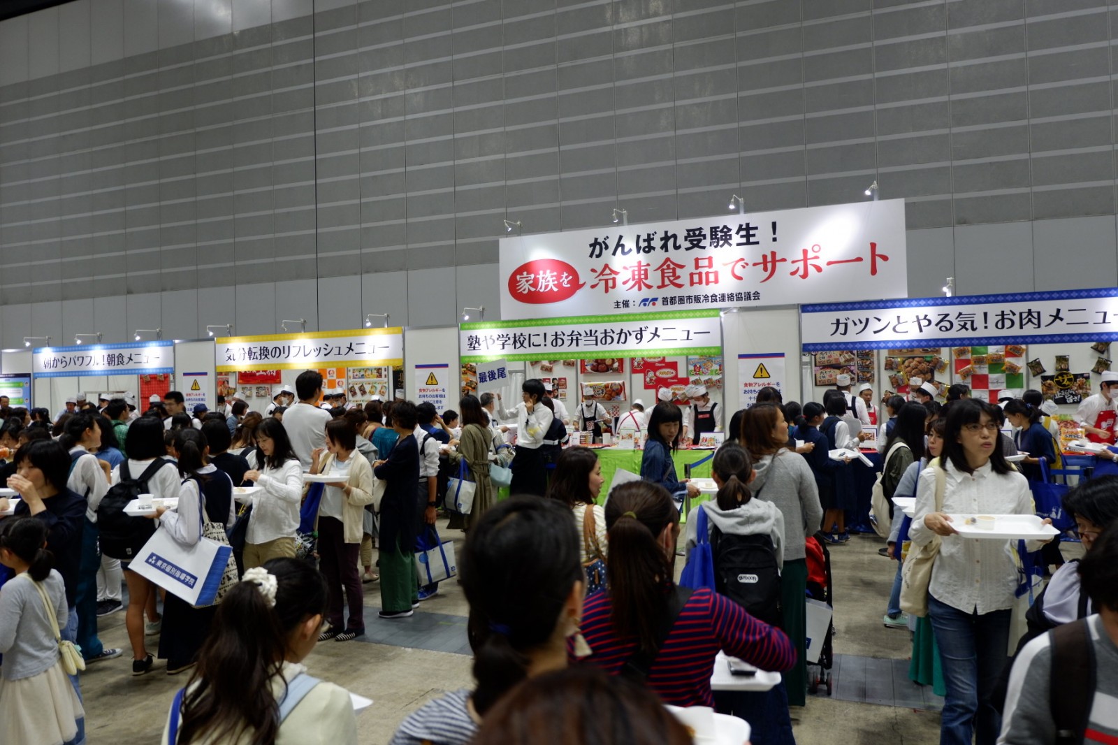 がんばれ受験生！家族を冷凍食品でサポート：神奈川の全公立展2019会場内で試食イベント