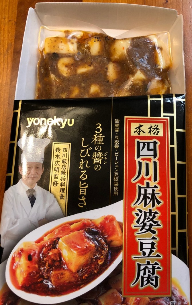 米久、しびれる新商品「四川麻婆豆腐」は四川飯店の鈴木広明統括料理長の監修 | FrozenFoodPress
