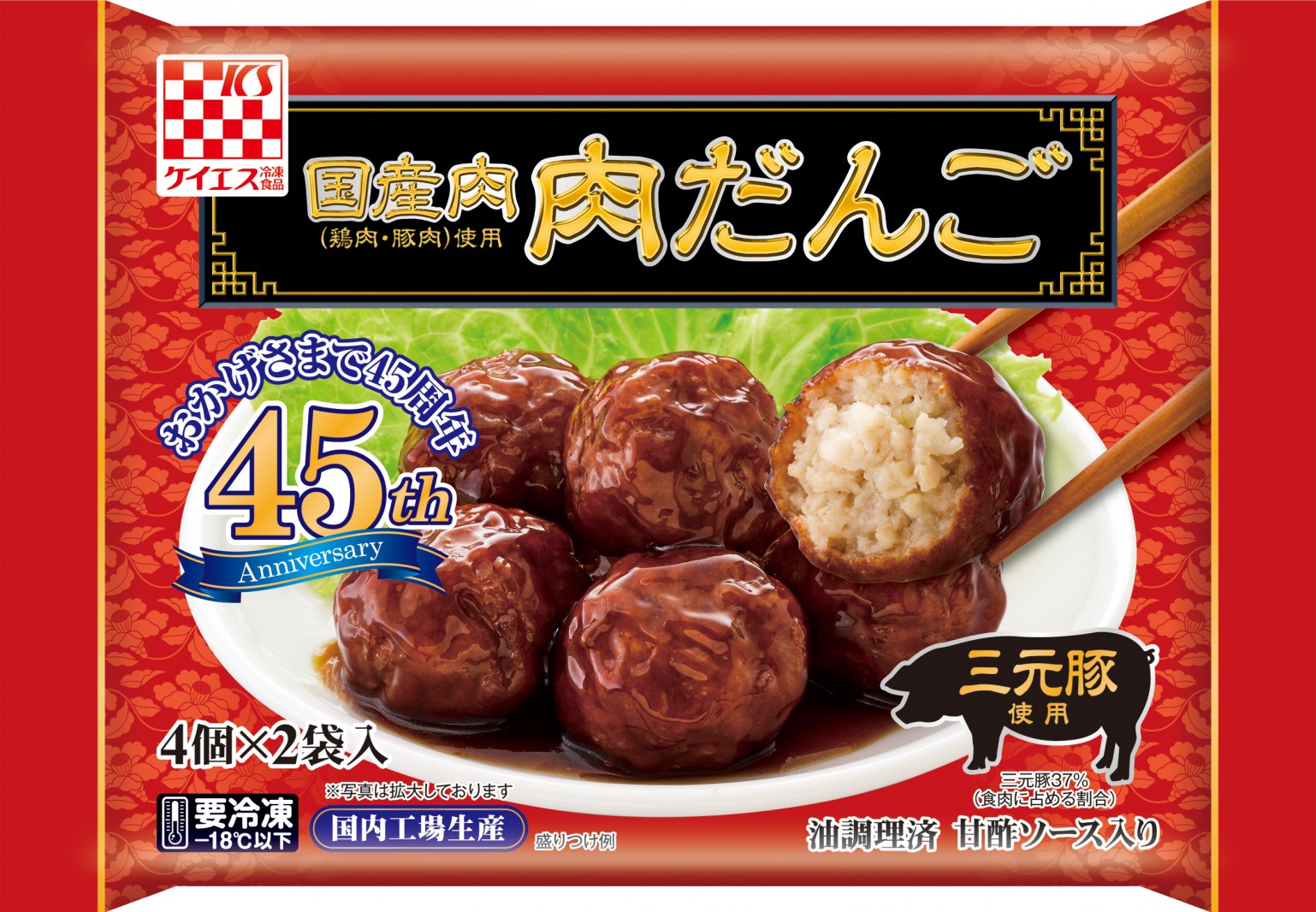 ブランド別 ベスト５ ケイエス冷凍食品 肉団子魂 トップは 鶏つくね串 Frozenfoodpress