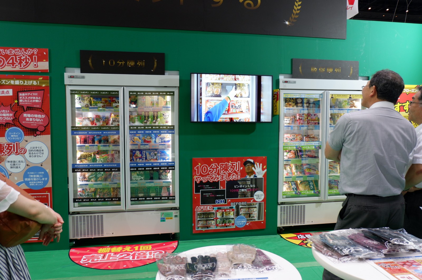 「売場にコミットする」　つまり買いやすくて買いたくなる冷凍食品売場に（アクセス・フローズン）