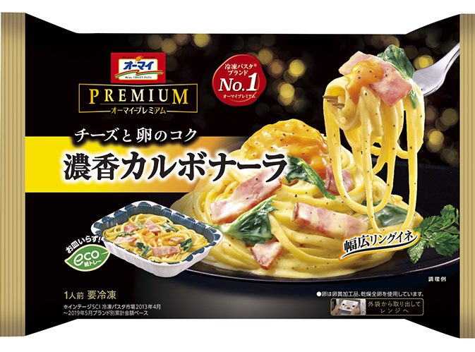 冷凍パスタに新商品 マルゲリータ オーマイプレミアムシリーズ全面リニューアル Frozenfoodpress