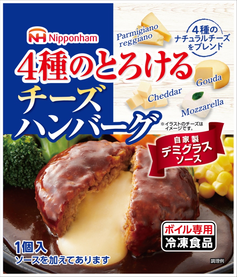 レンジ2分でｏｋ しっかり焼目が付いたディナー用向けのハンバーグ 日本ハム冷凍食品 Frozenfoodpress