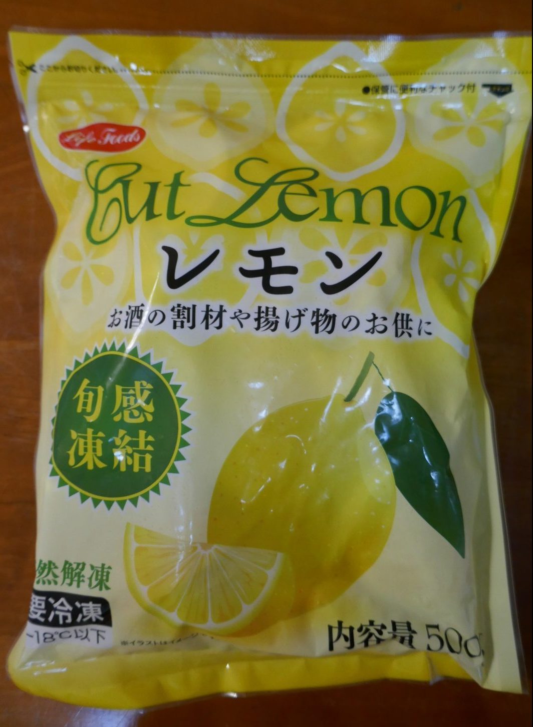 レモン 冷凍