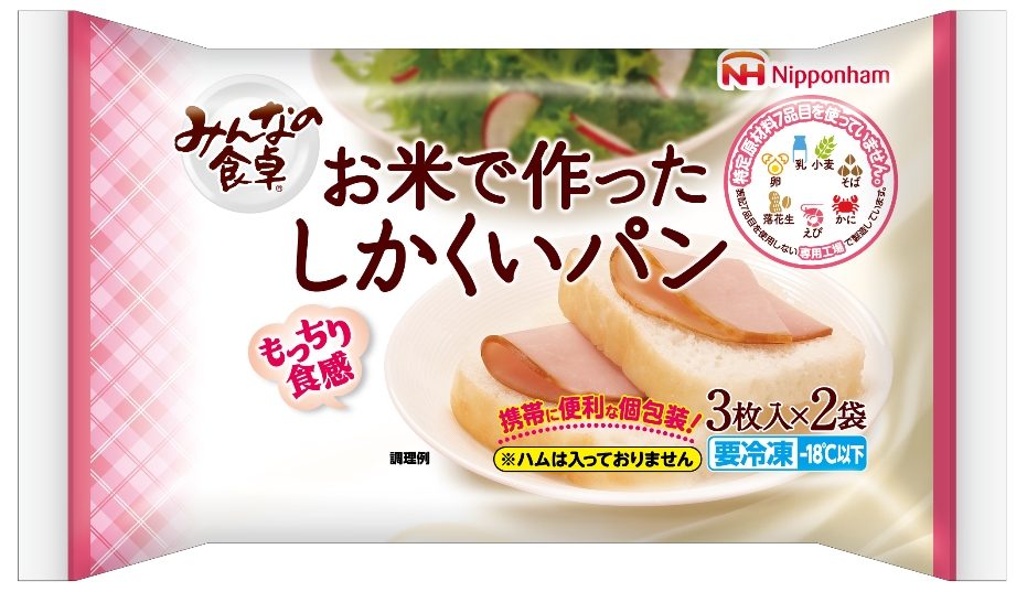 食物アレルギー対応（特定原材料7品目不使用）冷凍食品 日本ハム「みんなの食卓」4品、使いやすく一部リニューアル  FrozenFoodPress