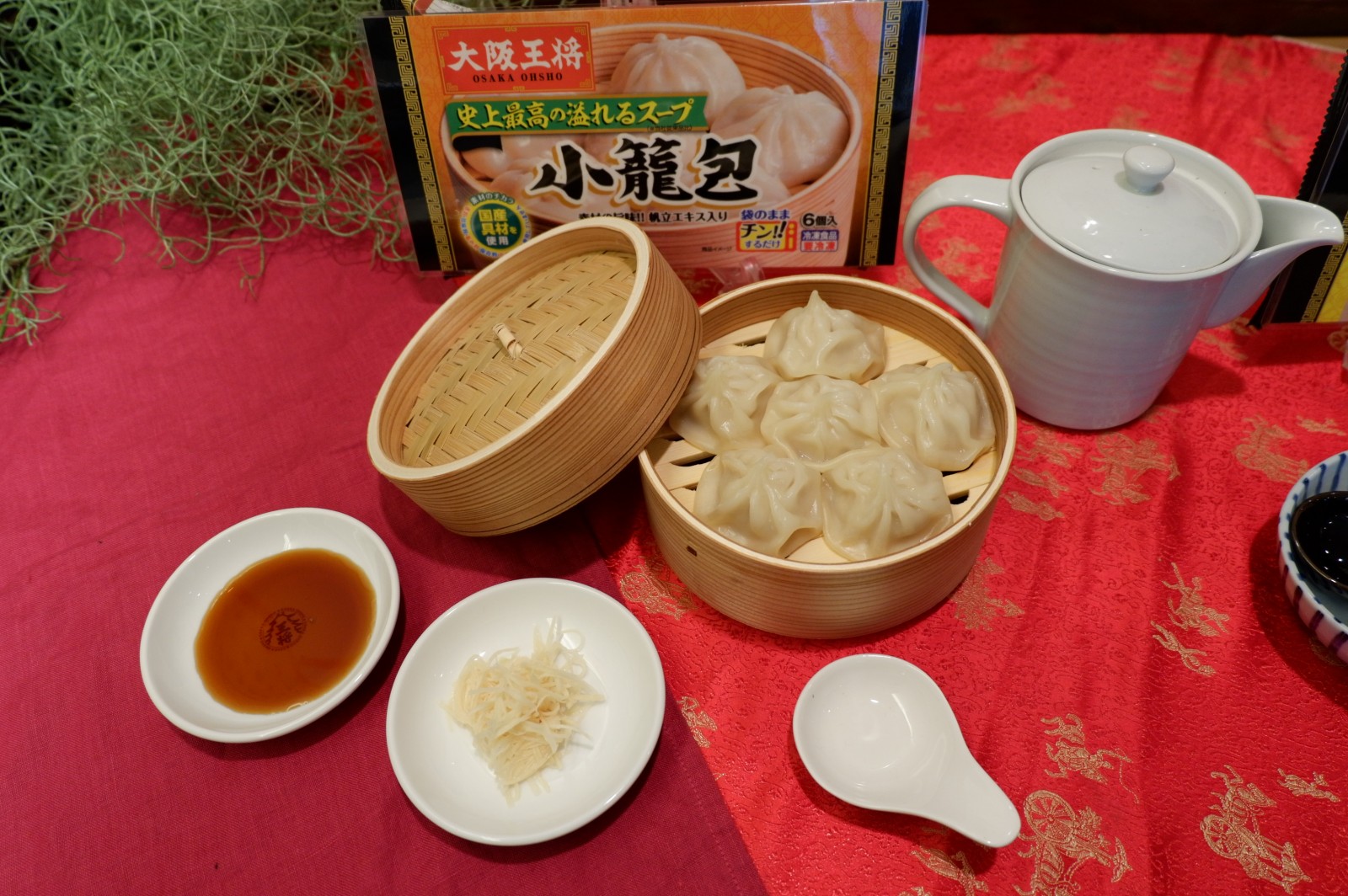 大阪王将史上最高の溢れるスープ「大阪王将　小籠包」　もちもちの薄皮にたっぷり　