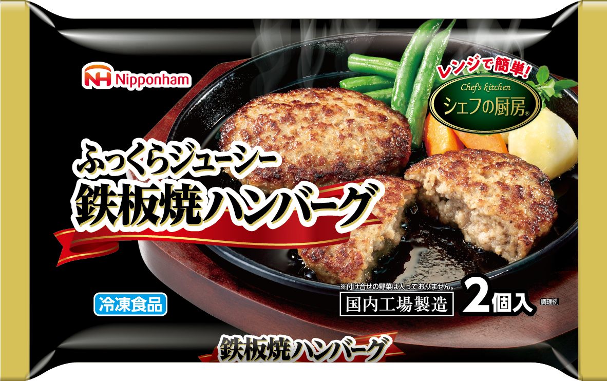 日本ハム冷凍食品「シェフの厨房」シリーズ×YouTube「リュウジのバズレシピ」　コラボPR