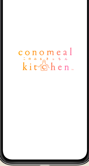 献立がサクサク決められるスマホアプリ「conomeal kitchen(このみるきっちん)」提供開始（ニチレイ）