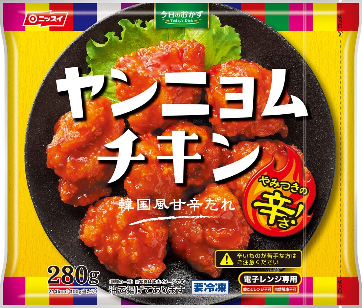 辛甘「ヤンニョムチキン」、激辛「辛メシ」で冷食エントリーを