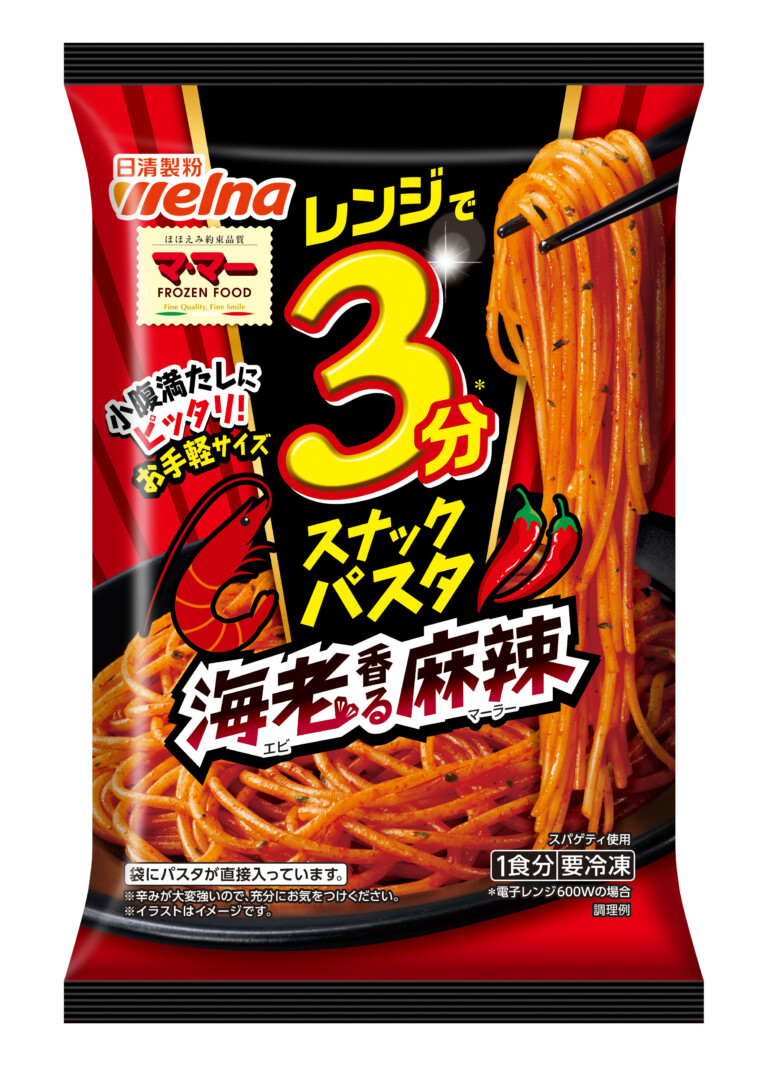 98円 希望者のみラッピング無料 冷凍食品 業務用 レンジ用スパゲティ たらこと舞茸 1食250g 104315 温めるだけ パスタ 洋食 レンジ