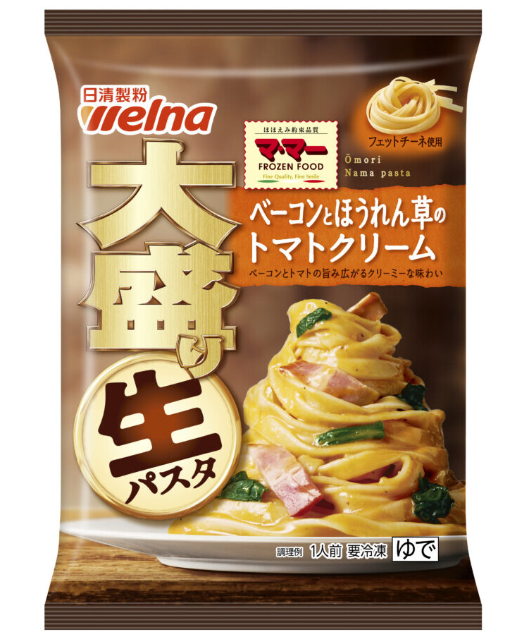 生」パスタで初の大盛り！ 日清製粉ウェルナ「マ・マー 大盛り生パスタ」 | FrozenFoodPress