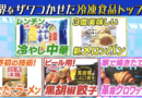 テレビ朝日「家事ヤロウ!!!」 3月1日放送は『冷凍食品』です♪　お楽しみに