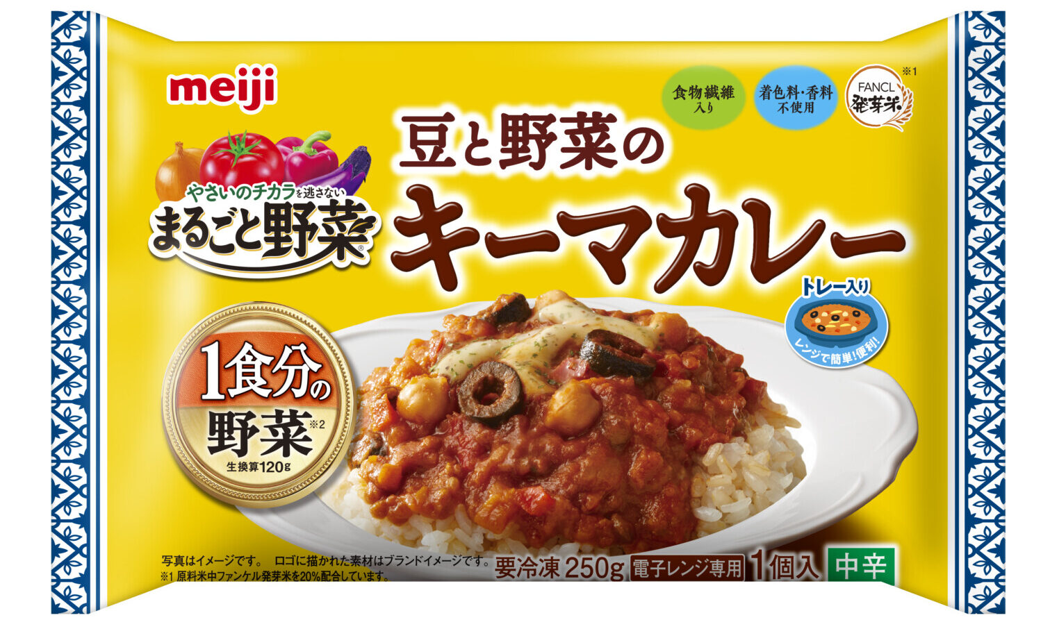 野菜と豆のカレー ５袋 - その他 加工食品