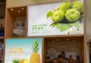 FOODEX台湾果物パビリオン　冷凍シュガーアップル試食好評　高い栄養値も注目ポイント