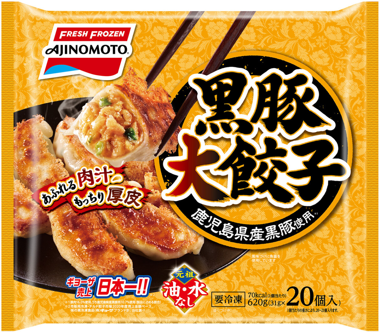 ちょっとぜいたくな餃子の大容量、夕食のメインになる「黒豚大餃子20個」 | FrozenFoodPress