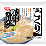 専門店で味わうような濃厚スープがうまい『日清ごくり。』ラーメン～日清食品冷凍