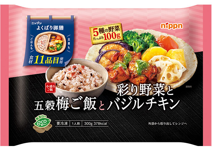 ニップン『よくばり御膳』新商品のバジルチキンが美味、「トルコライス」などがっつり系は『よくばりメシ』に | FrozenFoodPress