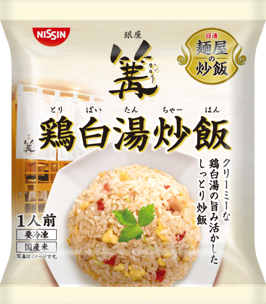 特集】濃厚魚介・柚子塩・鶏白湯♪有名ラーメンの味わい炒飯