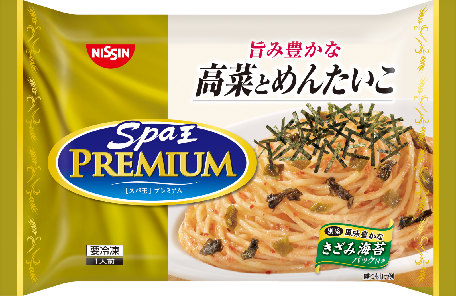 【特集】デュラム小麦のセモリナ100%使用のイタリア産乾麺スパゲティ＆ソースリッチで最強！まさに進化系 『冷凍 日清スパ王プレミアム』 |  FrozenFoodPress