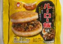 台湾めしルーロー飯を手軽に「マルちゃん　ライスバーガー　ルーロー飯味」新発売