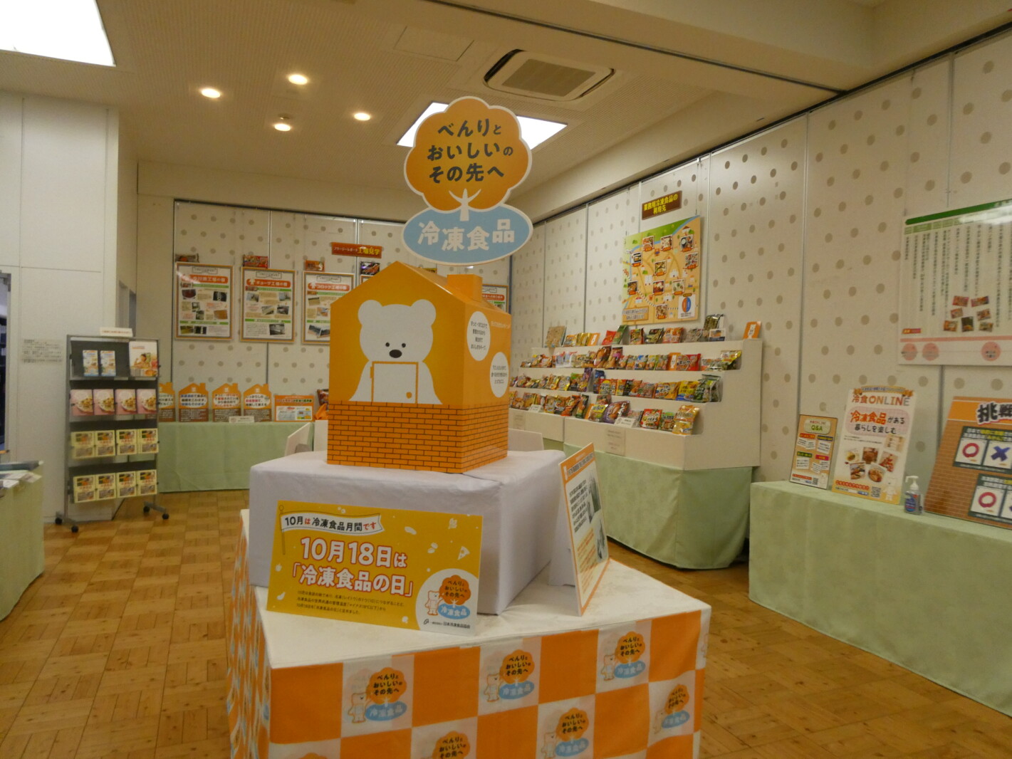 農水省・消費者の部屋で日本冷凍食品協会の冷凍食品特別展スタート（7