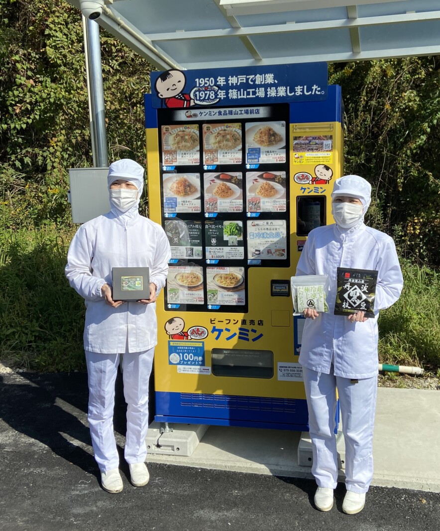 ケンミン食品の冷凍自販機で限定「プレミアム枝豆（丹波黒枝豆・だだ