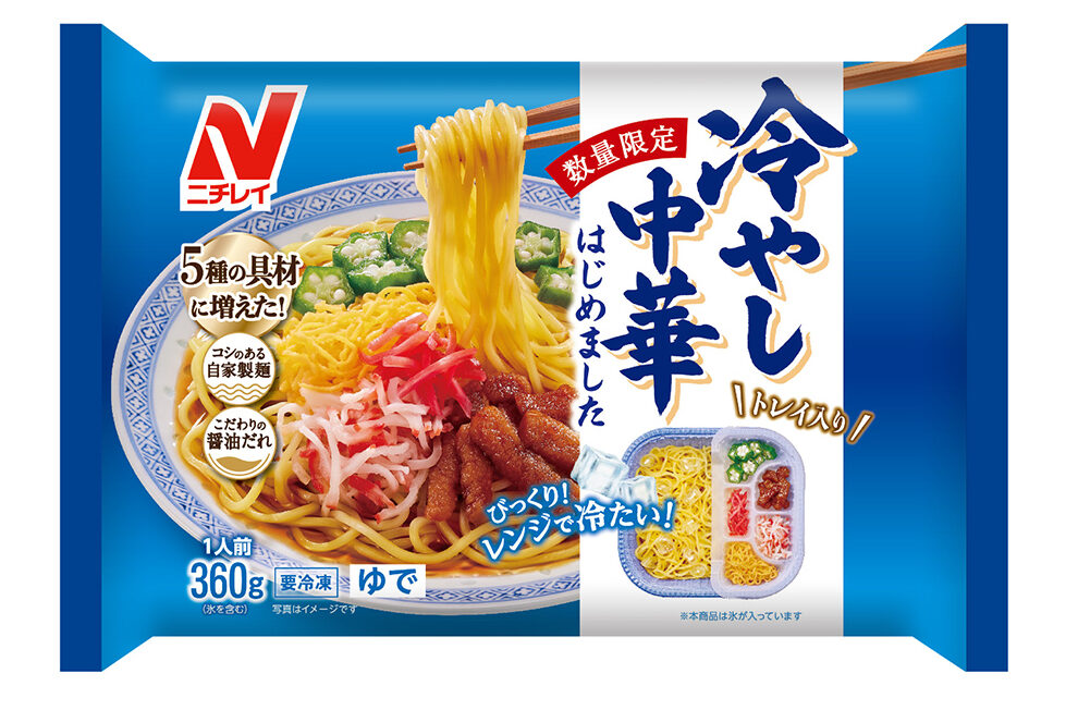 2023年の「冷やし中華」は具が5品！！～ニチレイフーズ | FrozenFoodPress