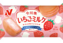 福岡県産あまおういちごの香り漂う「今川焼（いちごミルク）」～ニチレイフーズ