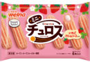 ピンクでかわいい♡「ミニチュロス」3品目は、いちごクリームソース入り～日清製粉ウェルナ