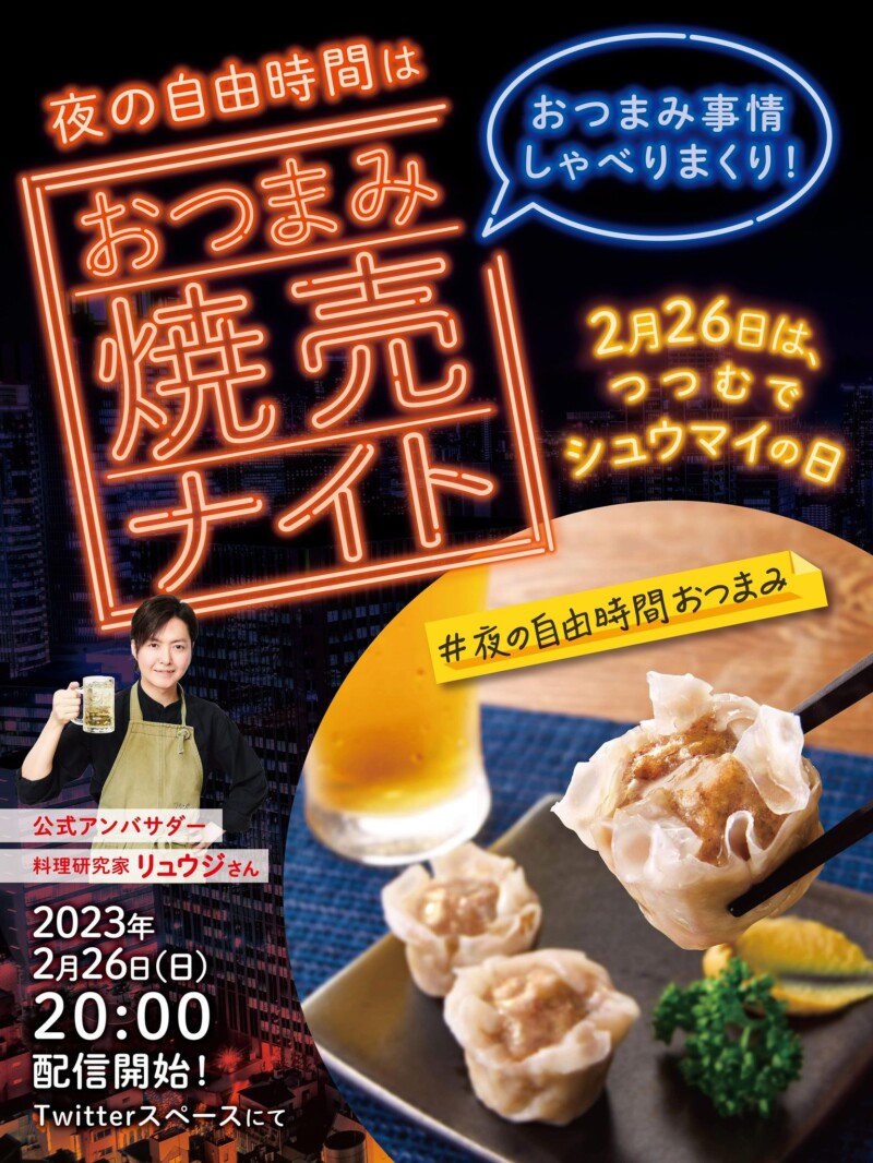 shuumai ベストツイート