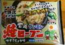 本日“みやざき地頭鶏 (じとっこ )の日 ”発売「宮崎ケンミン 焼ビーフン」食べました♪