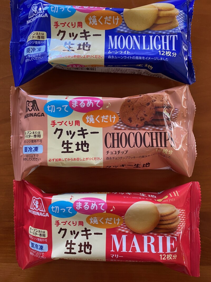 切って、まるめて、焼くだけの手作り 森永冷凍クッキー生地 「マリー」新発売でシリーズ3品に FrozenFoodPress