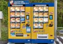 ケンミン冷凍ビーフン自販機が累計売上3000万円突破！　篠山工場には2台目増設して4月26日から販売開始