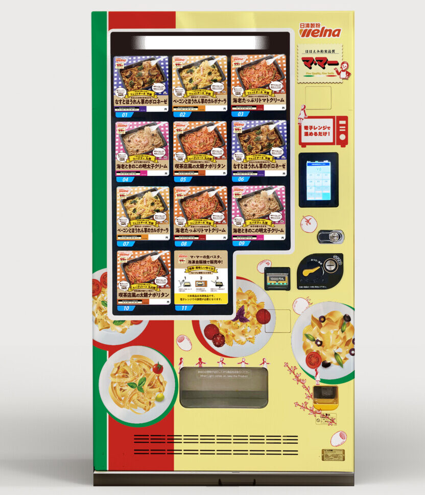 職場の食事問題解決へ”冷凍自販機”導入を応援、 『マ・マー』パスタの