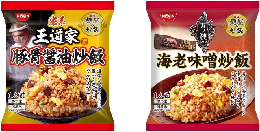 クセになりそうなラーメン味炒飯、、、濃厚海老感 「冷凍 日清 麺屋の