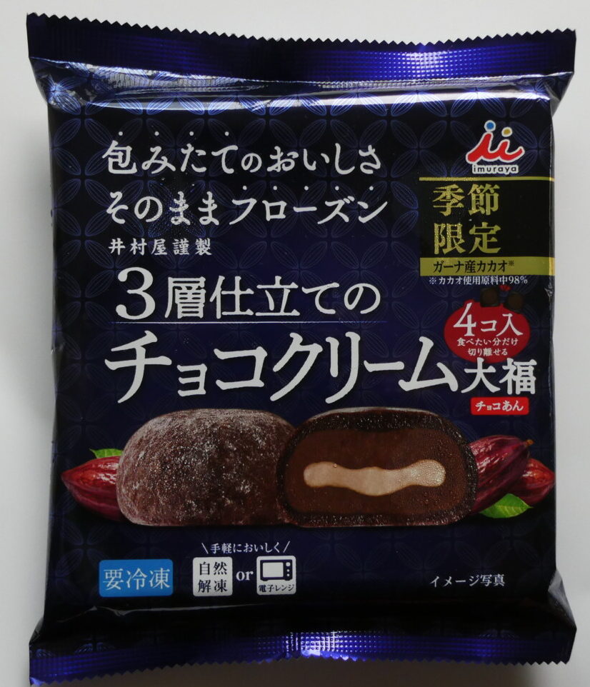 洋・和菓子？？ 井村屋の「チョコクリーム大福」～チョコもち・チョコ