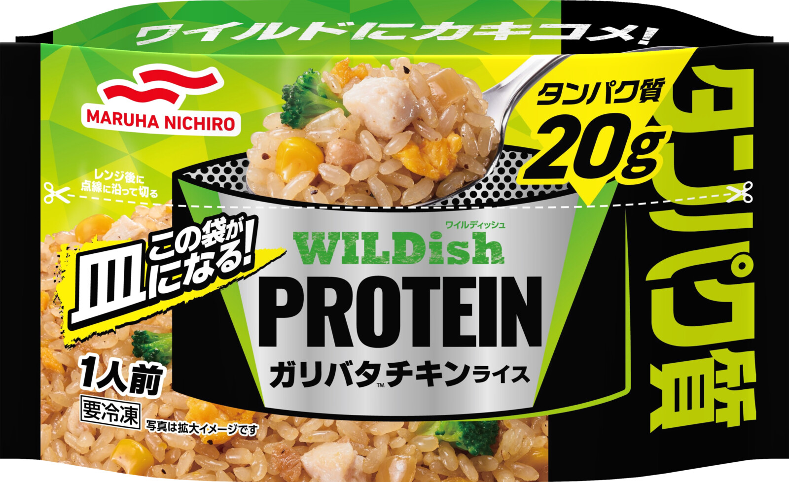 プロテインドリンクよりプロテインライス？ がっつりタンパク質20ｇ！！ マルハニチロ『WILDish PROTEIN』  FrozenFoodPress