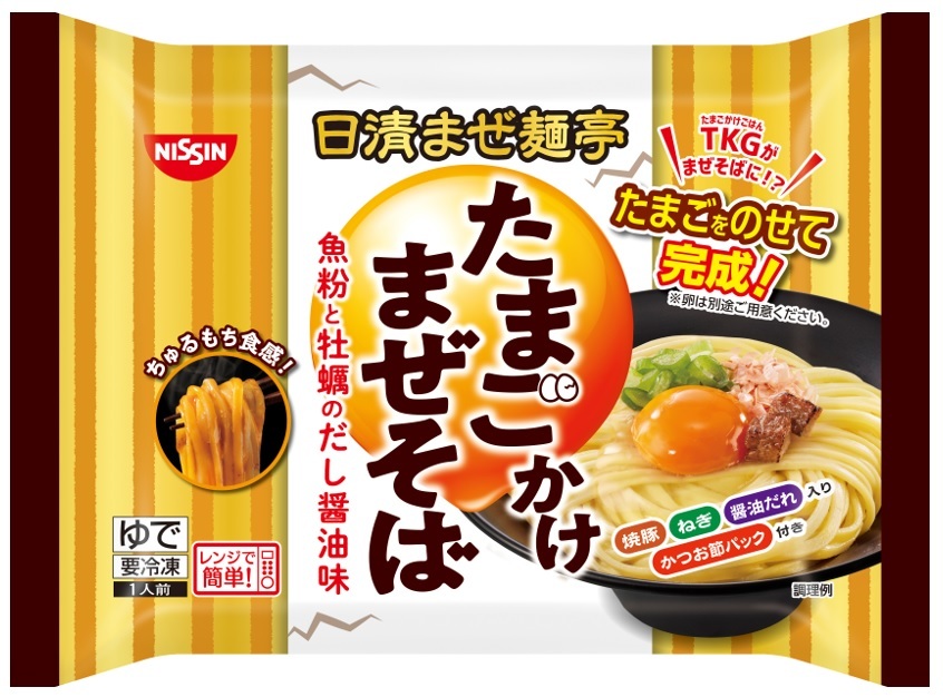 TKGのようなTKM？ たまごをのせて完成する「冷凍 日清まぜ麺亭 たまご